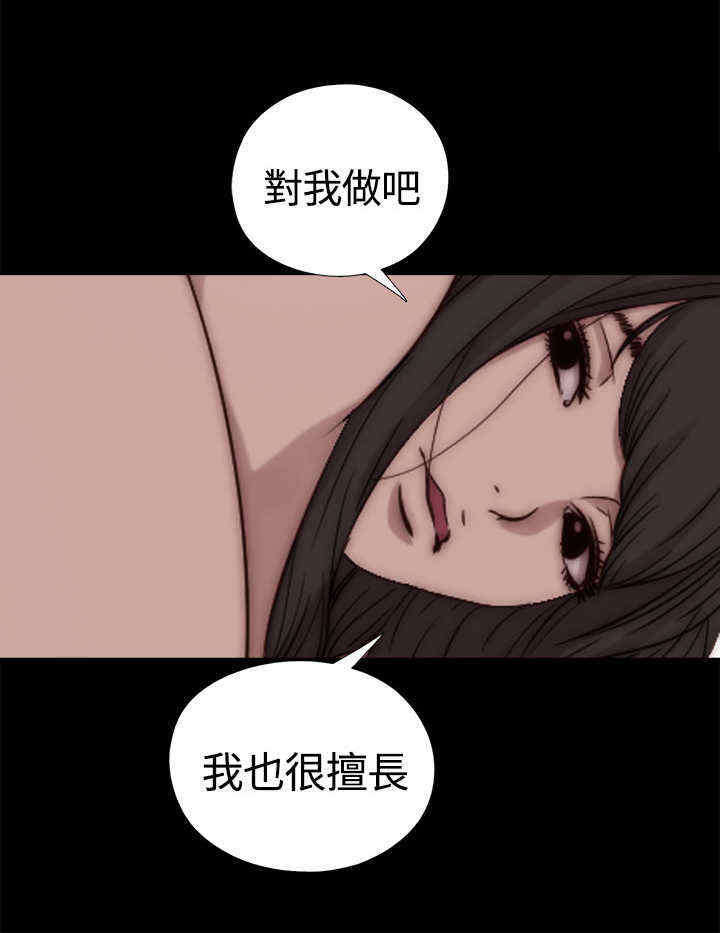 寻找梅莉漫画,第20章：我是好人1图