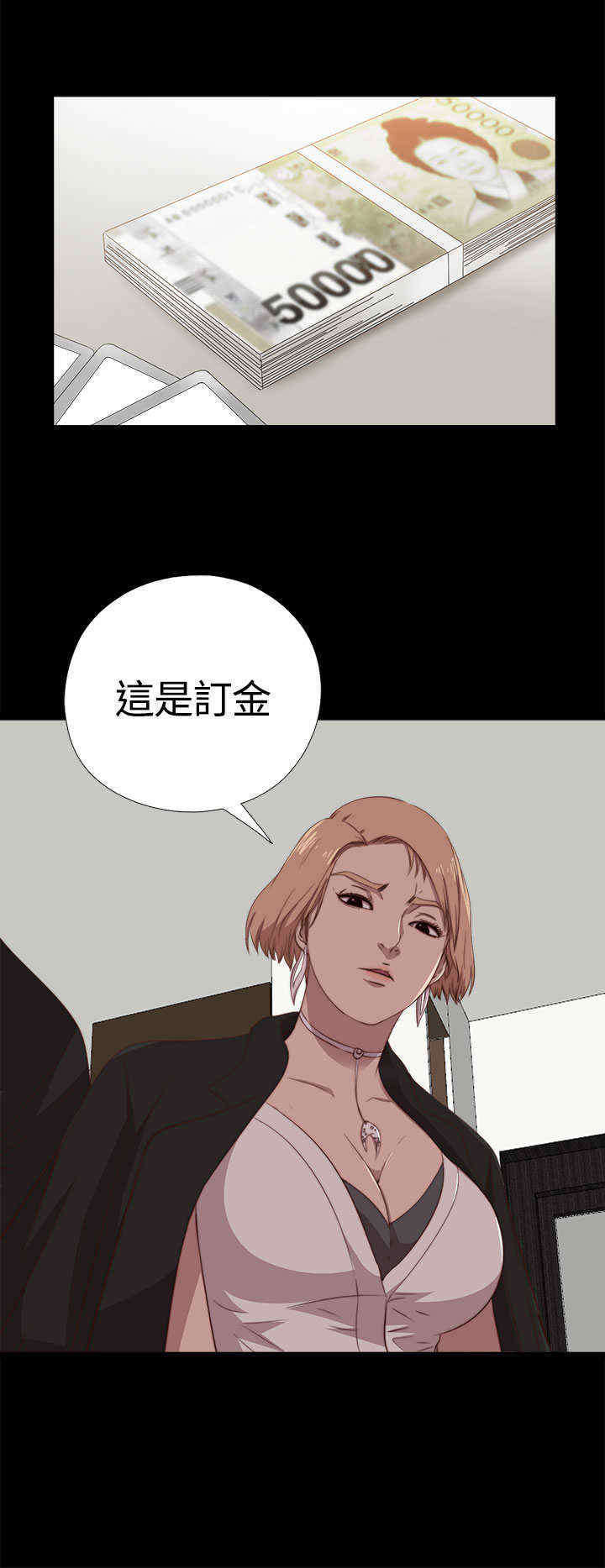 寻找梅莉漫画,第7章：怎么回事2图