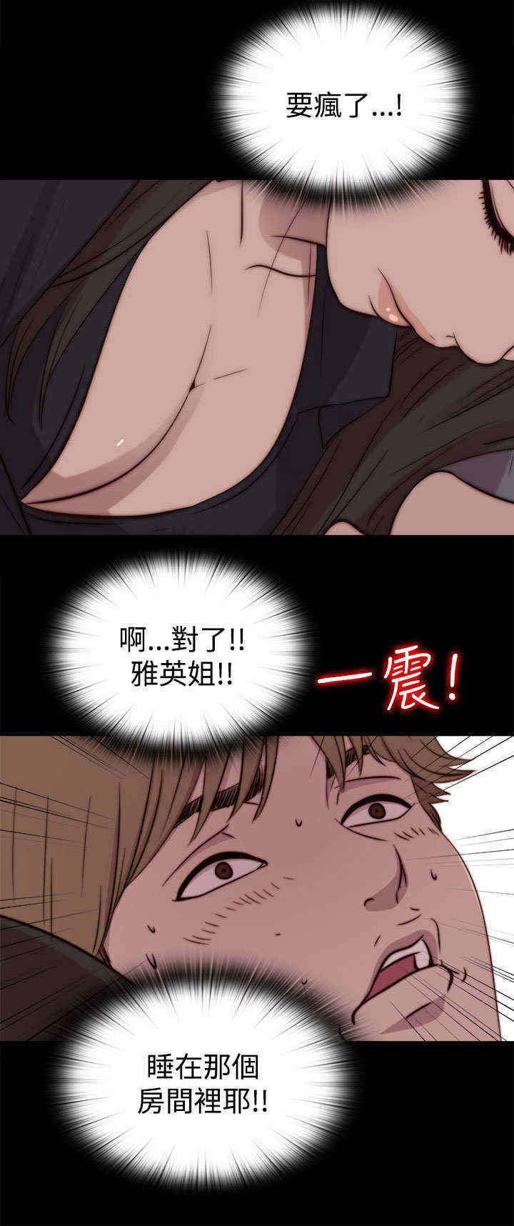 寻找梅莉漫画免费版观看漫画,第39章：跑去哪了1图
