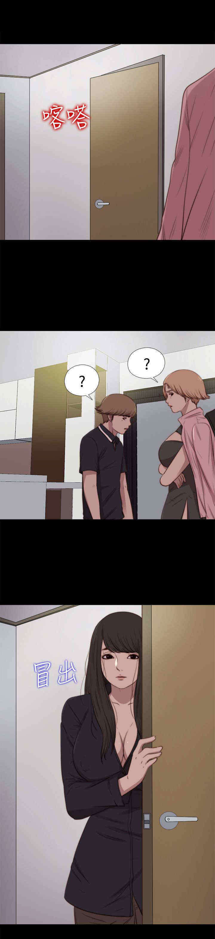 寻找梅莉漫画,第53章：出现4图