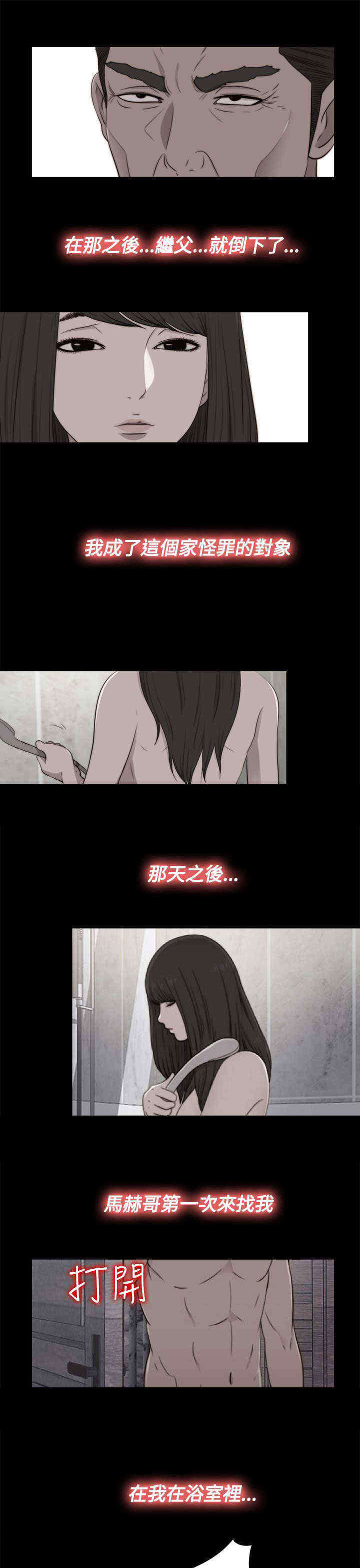 寻找梅莉漫画免费版观看漫画,第54章：世英姐1图