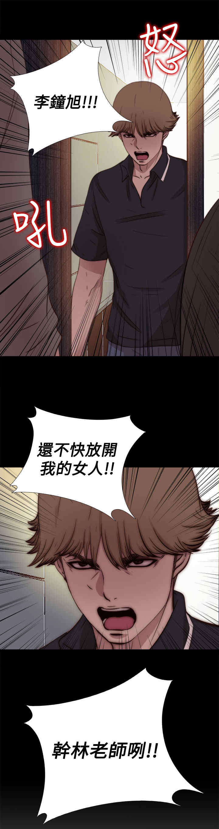寻找梅莉漫画,第22章：你是谁？3图