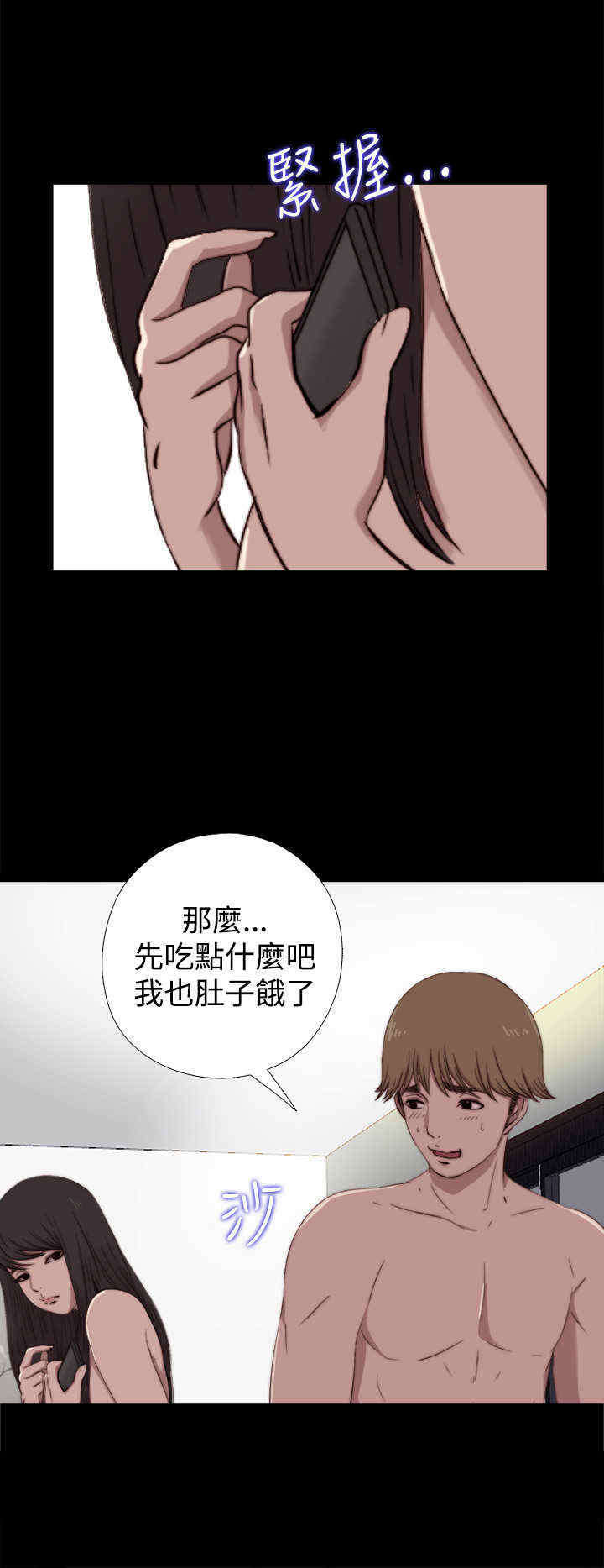 寻找梅莉漫画,第12章：傻眼5图