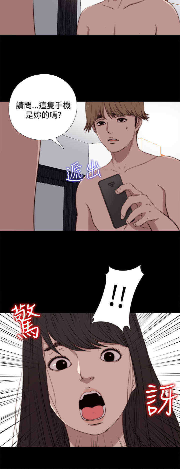 寻找梅莉漫画,第12章：傻眼3图
