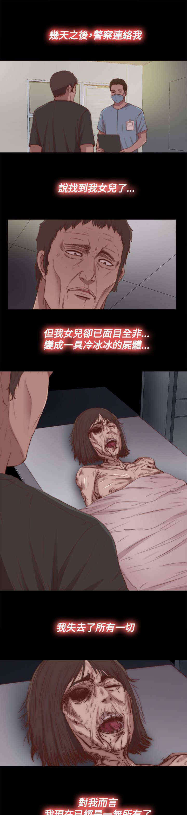 寻找梅莉漫画,第51章：如此认真4图