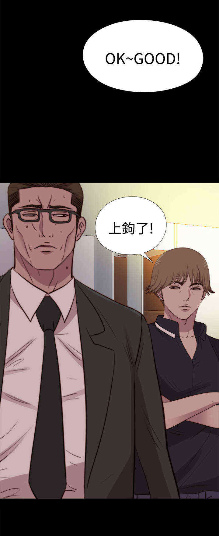 寻找梅莉漫画,第42章：真相（下）3图