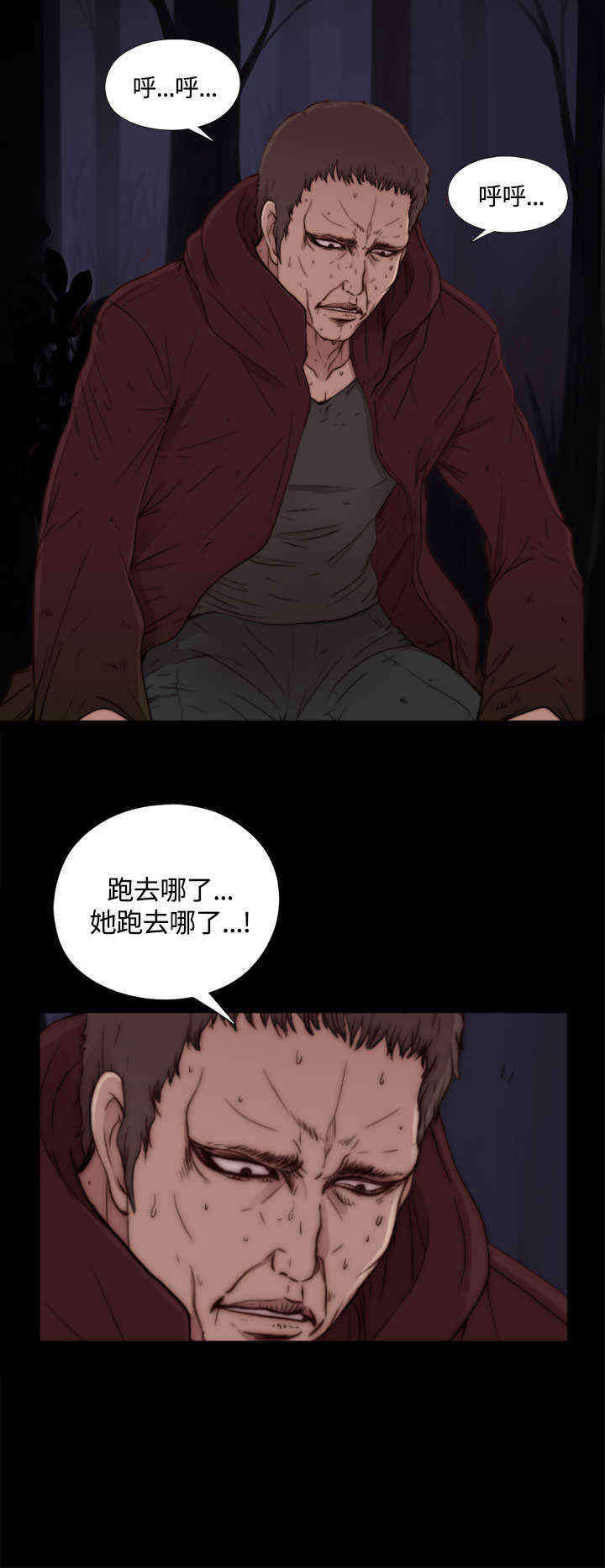 寻找梅莉漫画,第2章：喝多了1图