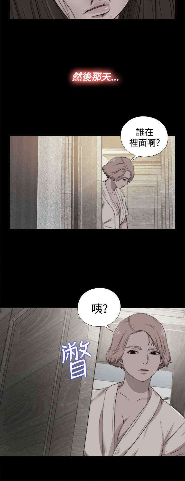 寻找梅莉漫画免费版观看漫画,第54章：世英姐1图