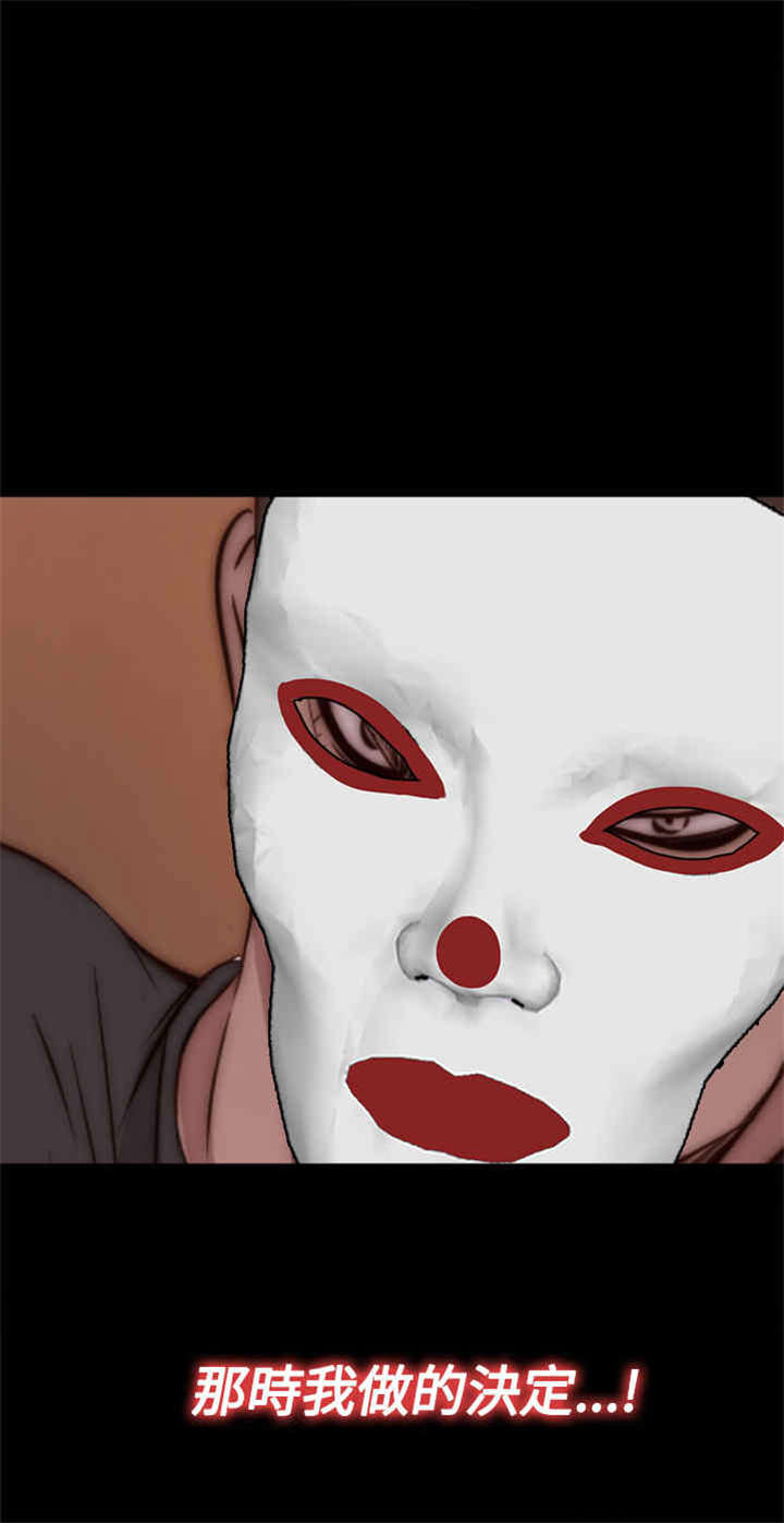 寻找恩人大结局后续漫画,第28章： 地狱（下）2图