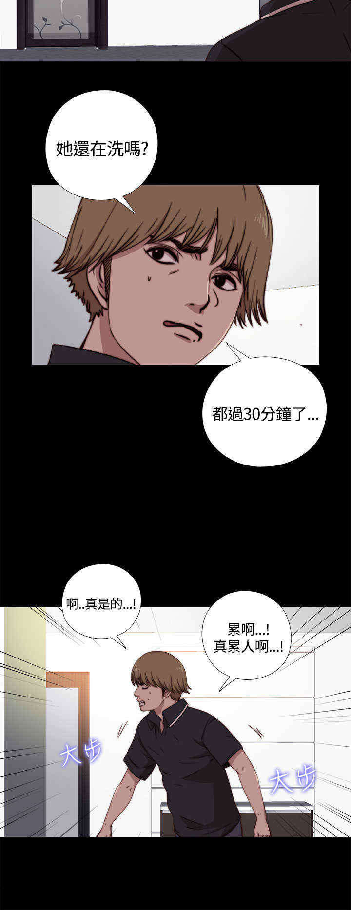 寻找梅莉漫画,第9章：逃走3图