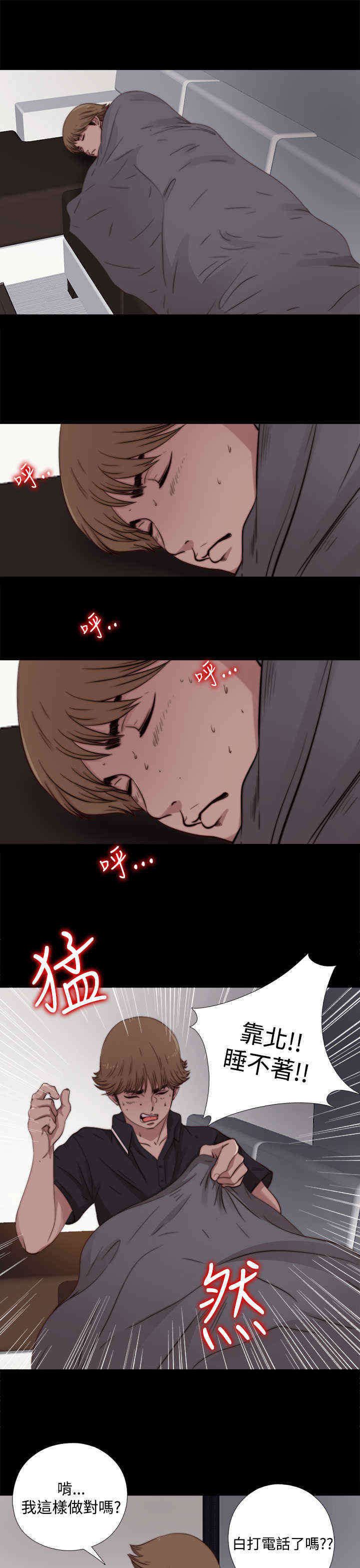 寻找梅莉漫画,第14章：别抛弃我4图