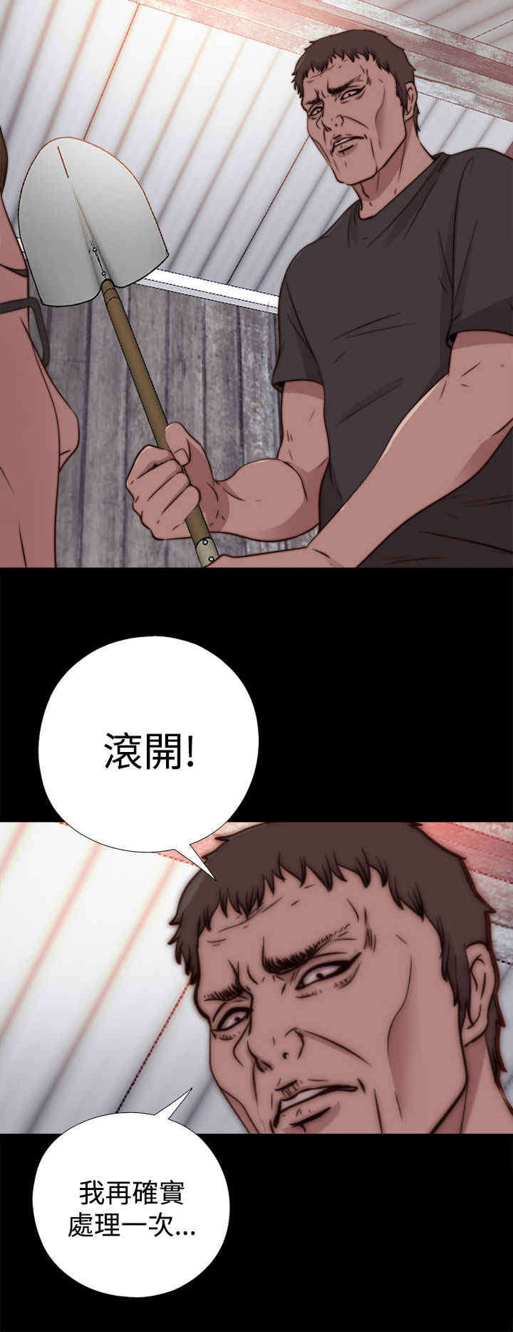 寻找梅莉漫画,第30章：孽缘（二）1图