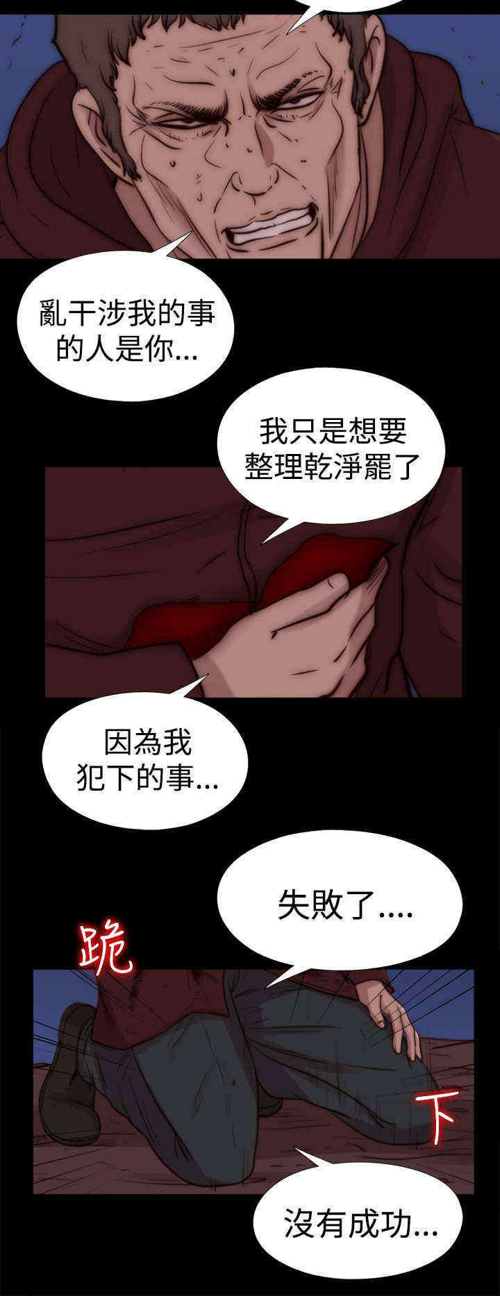 梅莉刷新点漫画,第57章：寻找梅莉（完）1图