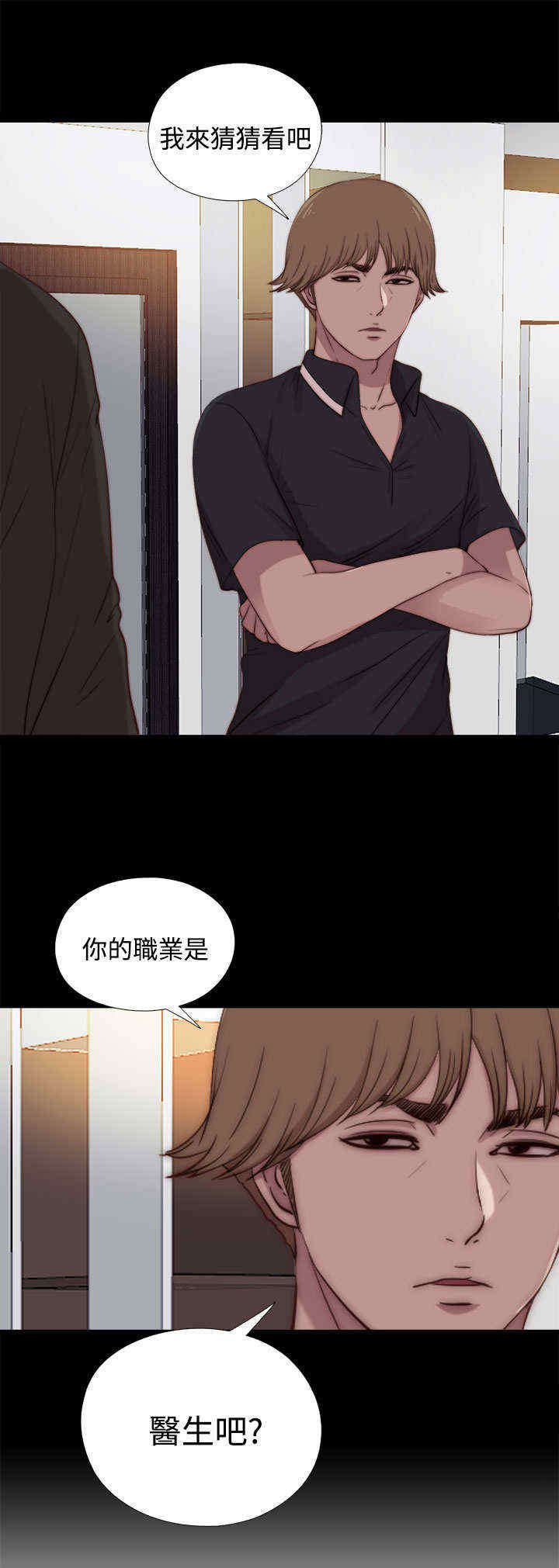 寻找梅莉漫画,第43章：绑起来4图