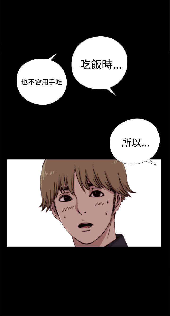 寻找梅莉漫画,第14章：别抛弃我1图