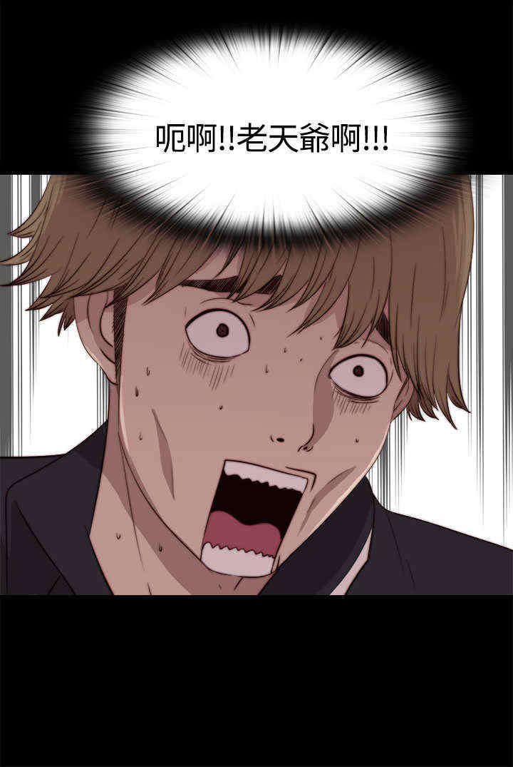 寻找梅莉漫画,第4章：完蛋了1图