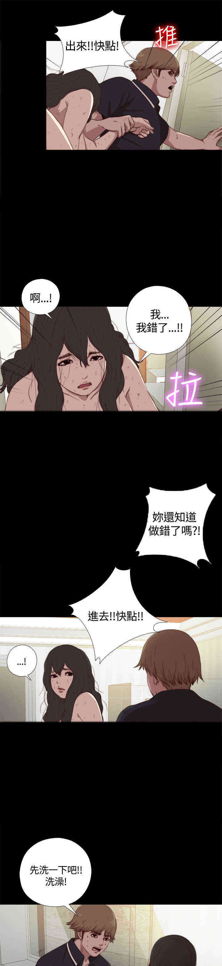 寻找恩人大结局后续漫画,第8章：她，还活着吗？2图