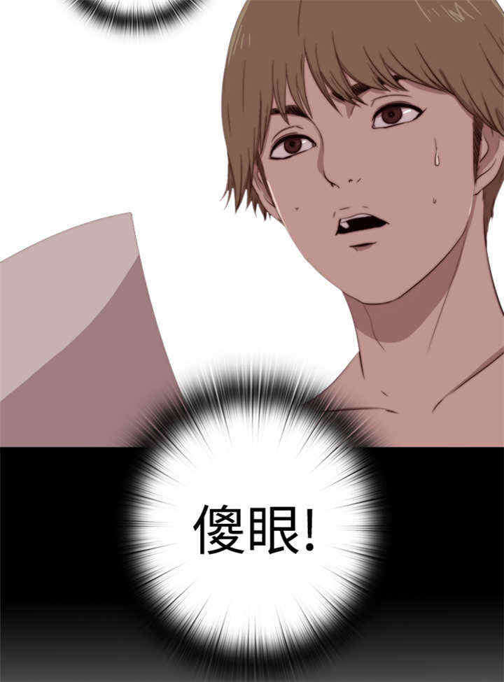 寻找梅莉漫画,第12章：傻眼4图