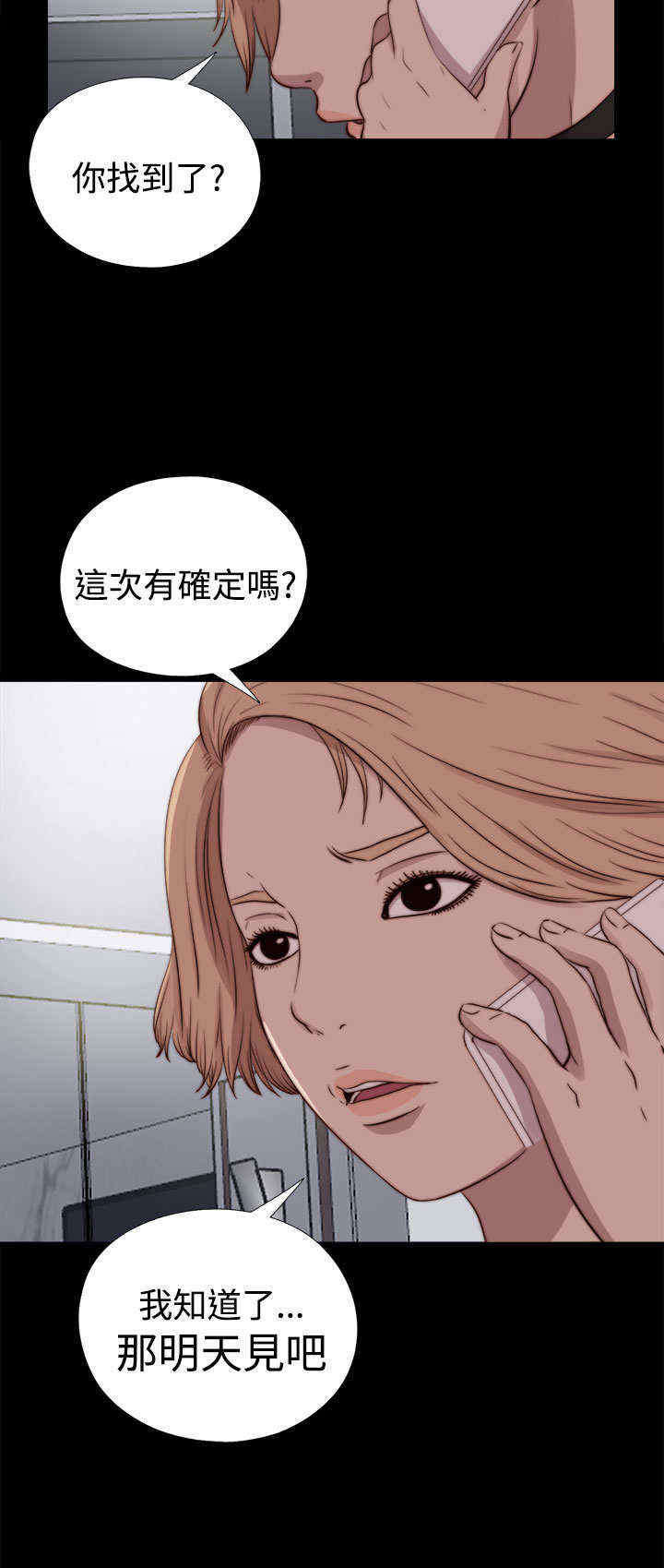 寻找梅莉漫画,第48章：处理，失踪2图