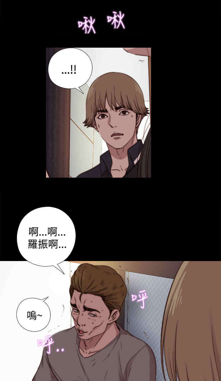 寻找梅莉漫画,第22章：你是谁？5图