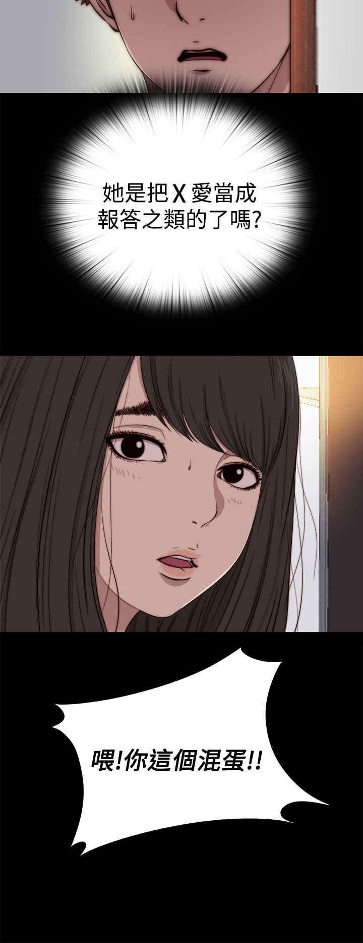 寻找梅莉漫画,第22章：你是谁？2图