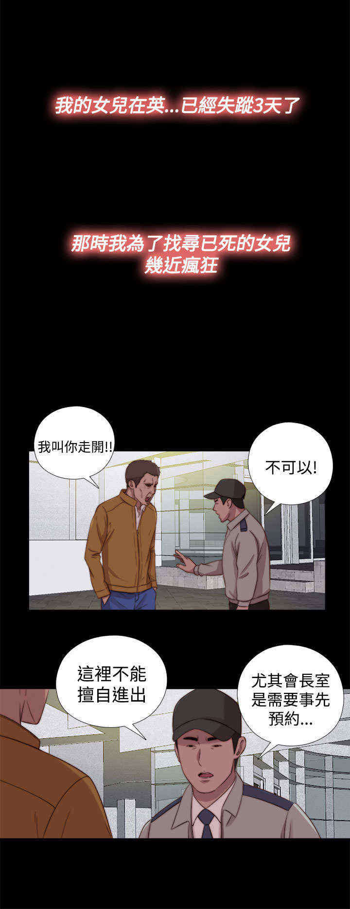 寻找梅莉漫画,第48章：处理，失踪1图