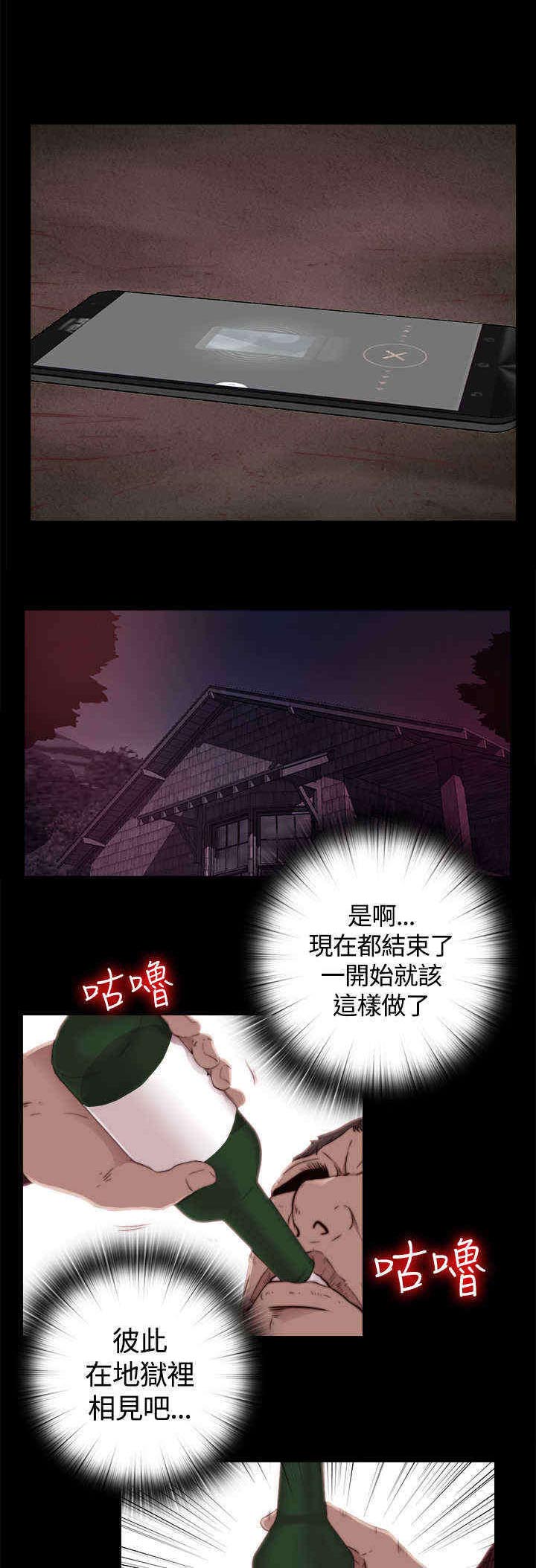 寻找梅莉漫画,第1章：一路走好3图