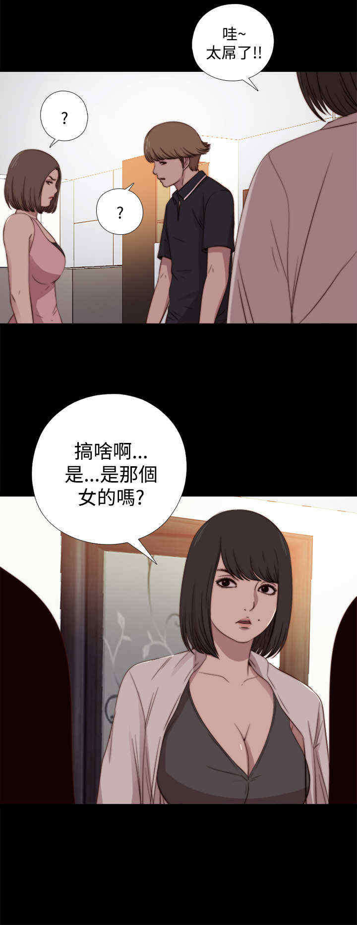 拯救梅莉漫画,第36章：去商超（下）2图