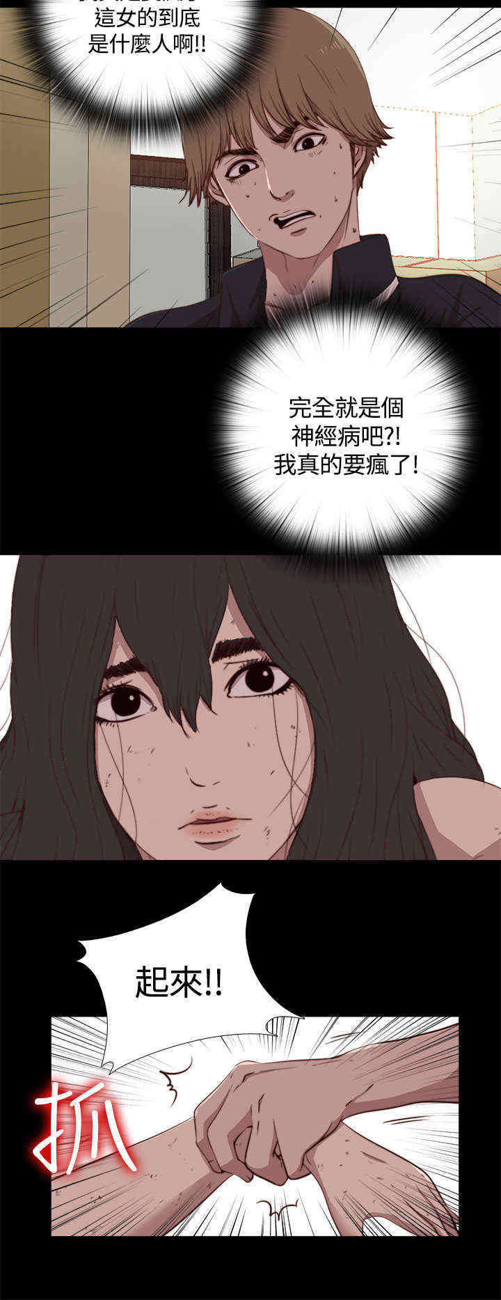 寻找恩人大结局后续漫画,第8章：她，还活着吗？1图