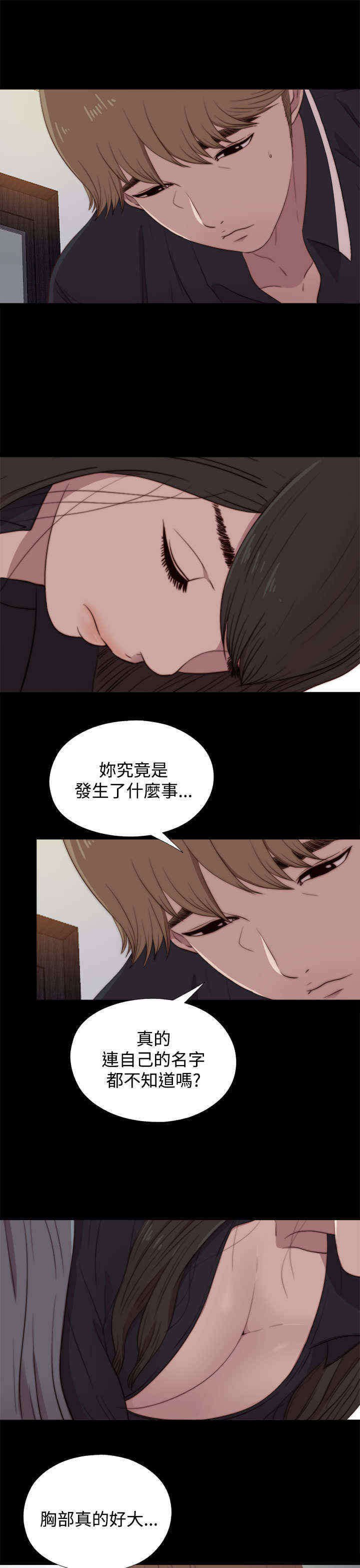 寻找梅莉漫画,第39章：跑去哪了1图