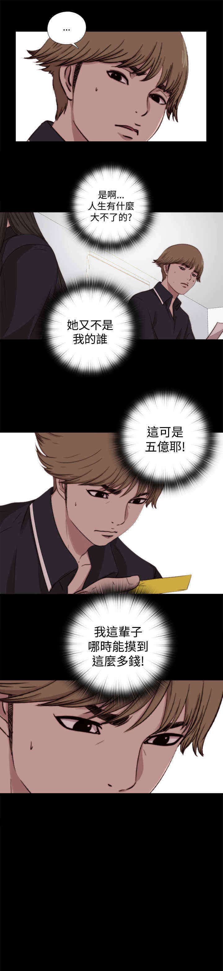 寻找梅莉漫画,第13章：确定是同一人？4图