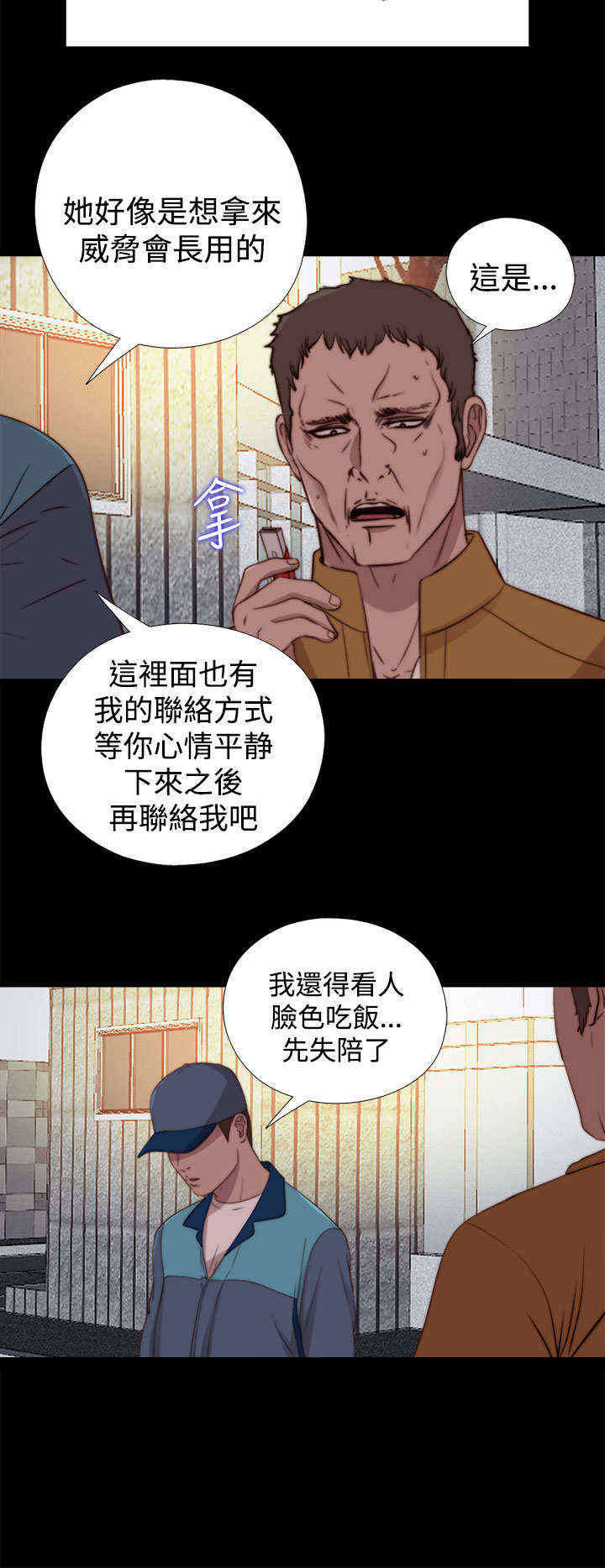 寻找梅莉漫画,第49章：了断2图