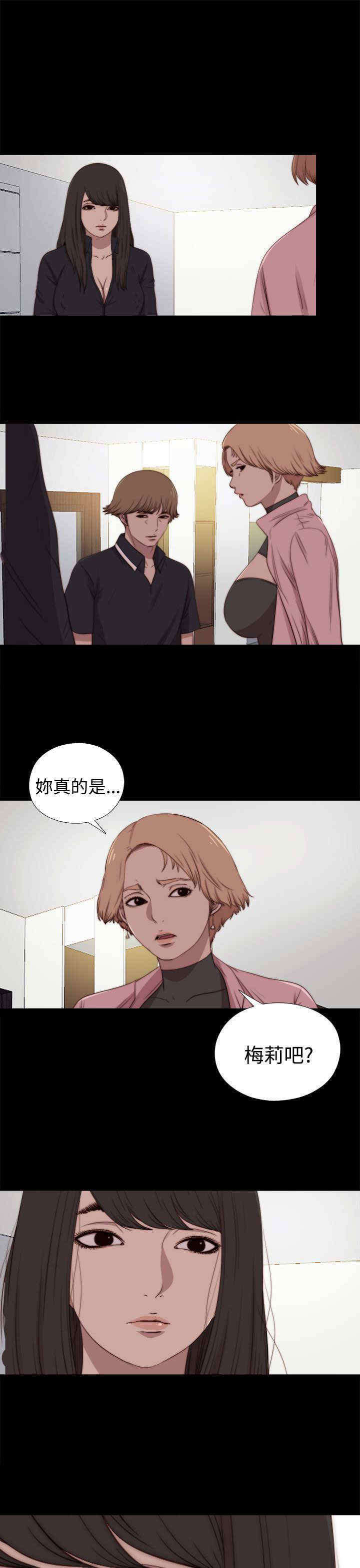寻尝姐妹漫画,第54章：世英姐1图