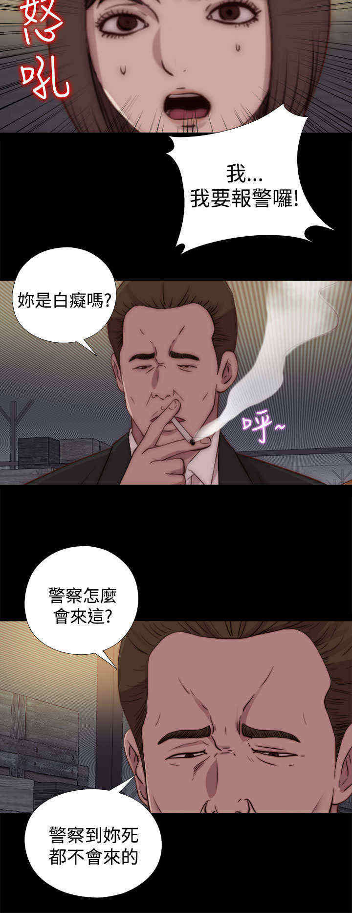 寻找梅莉漫画,第47章：彻底4图