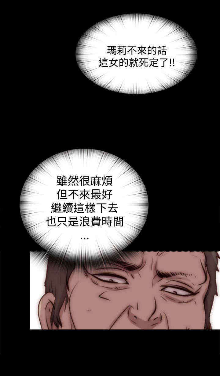寻找梅莉漫画,第55章：为什么1图
