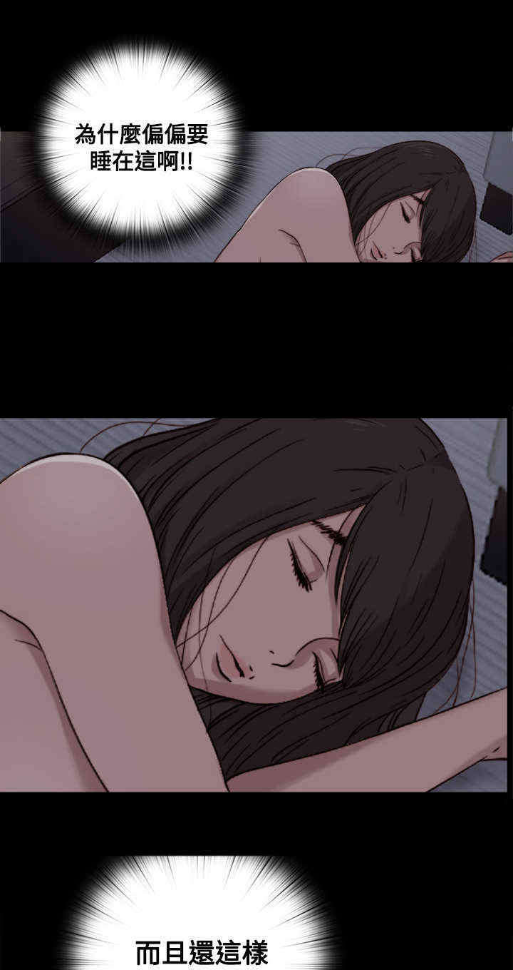 寻找梅莉漫画,第15章：找到他5图