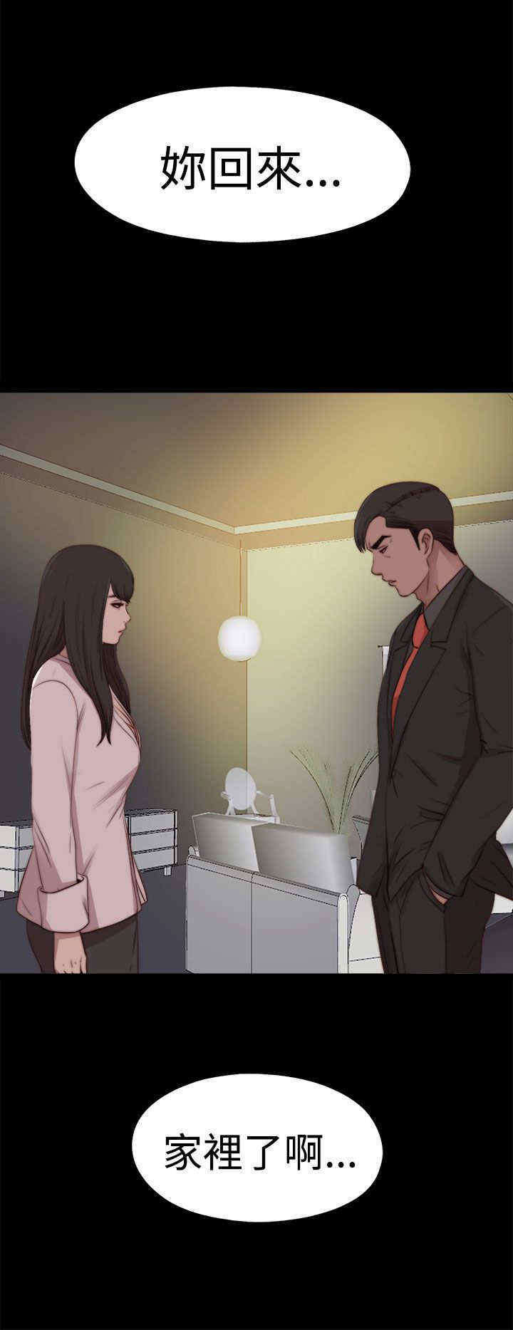 寻找梅莉漫画免费版观看漫画,第55章：为什么1图