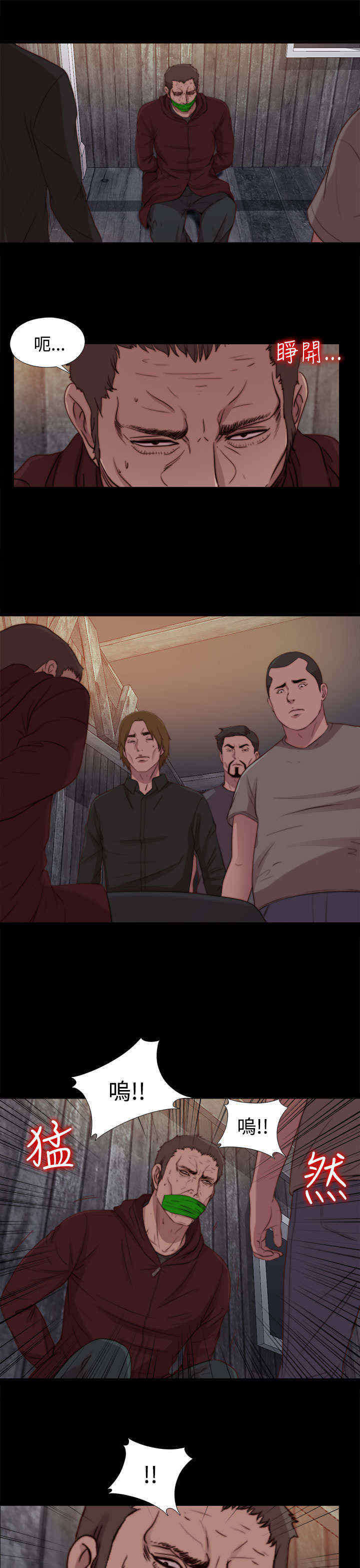 寻找梅莉漫画,第43章：绑起来5图