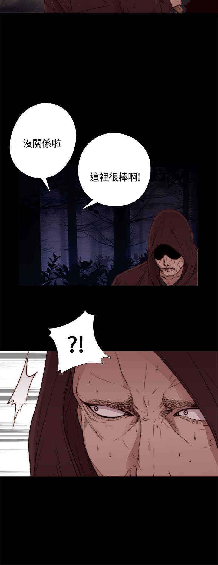 寻找梅莉漫画,第1章：一路走好3图