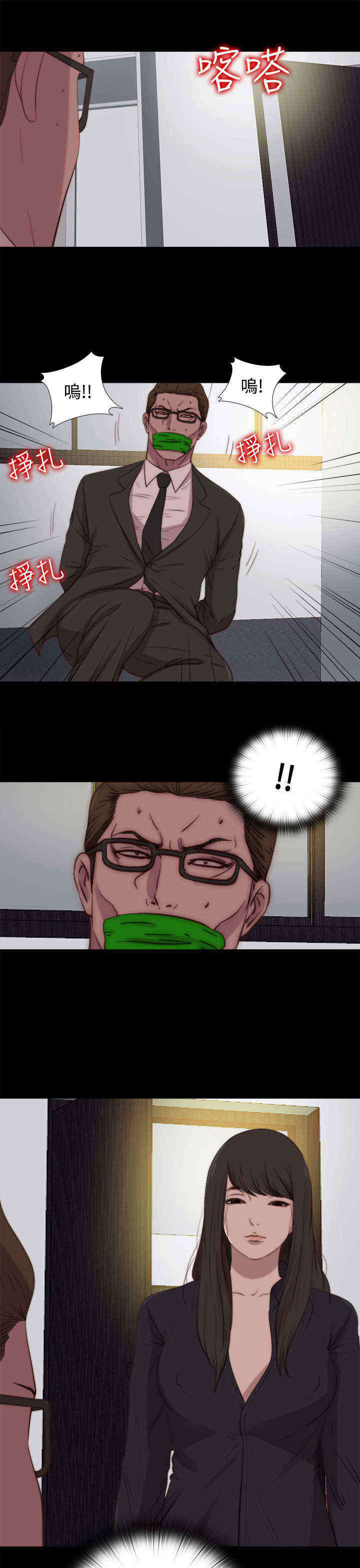 寻找梅莉漫画,第46章：会长的错（下）5图