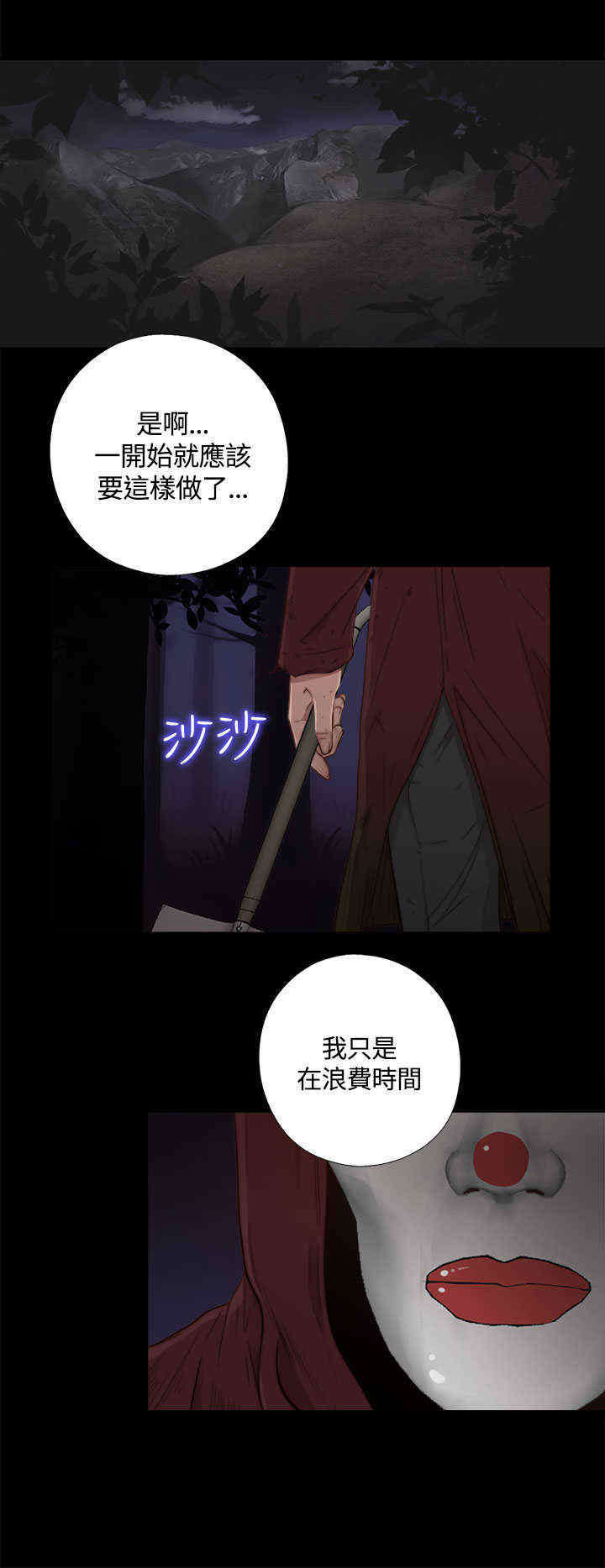 寻找梅莉漫画,第1章：一路走好2图