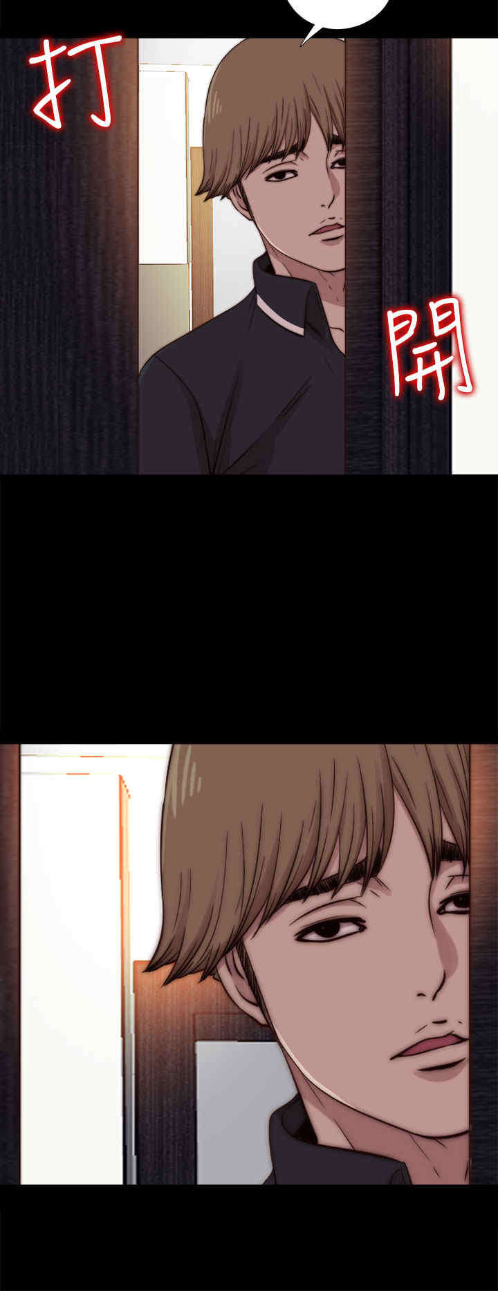 寻找梅莉漫画,第22章：你是谁？4图