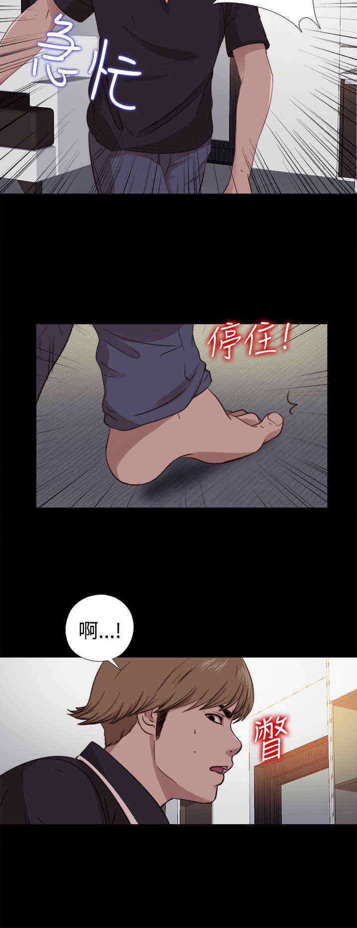 寻找梅莉漫画,第16章：来了5图