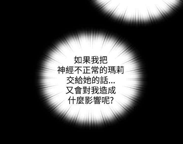 寻找梅莉漫画,第22章：你是谁？1图