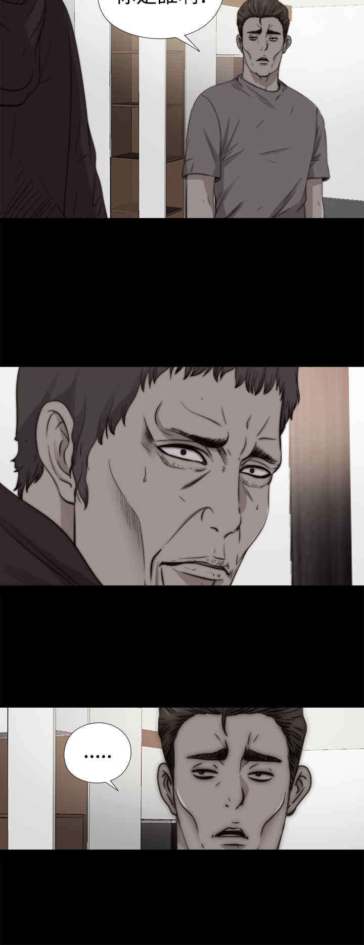 寻找梅莉漫画,第23章：怀疑4图