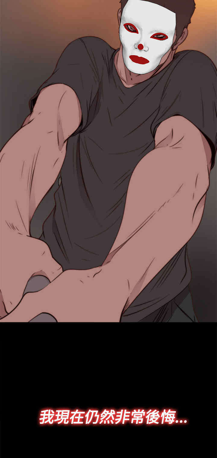 寻找恩人大结局后续漫画,第28章： 地狱（下）1图