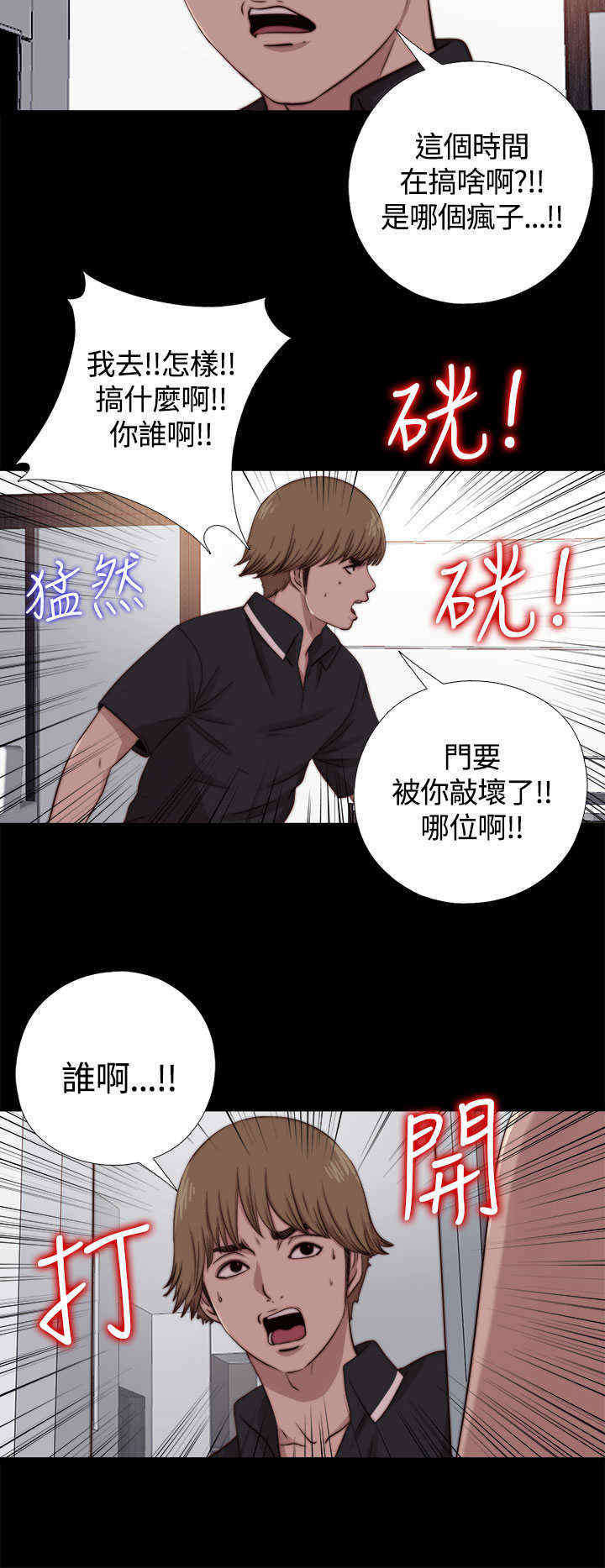 寻找梅莉漫画,第18章：雅英姐5图