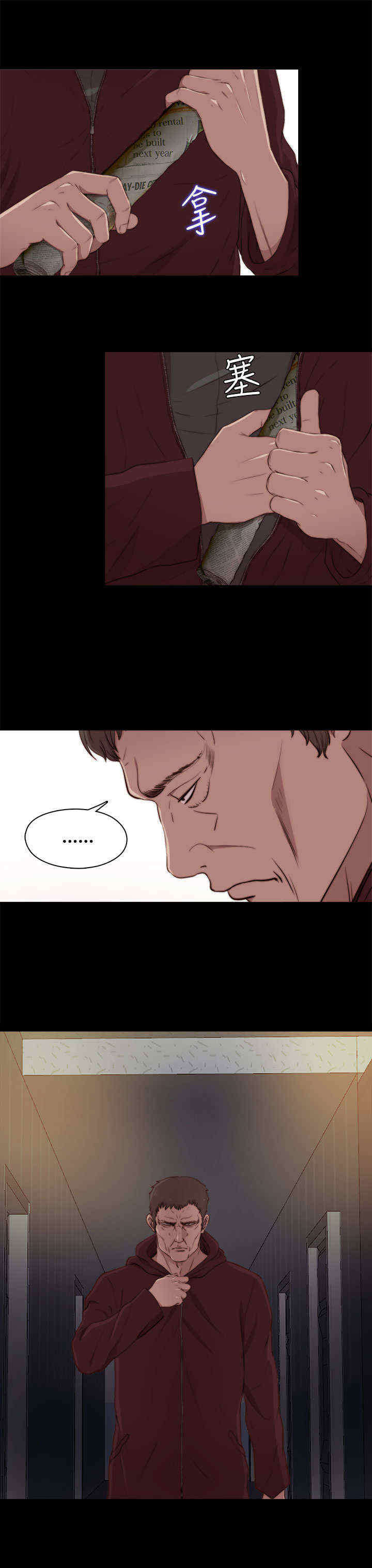 寻找梅莉漫画免费版观看漫画,第39章：跑去哪了1图