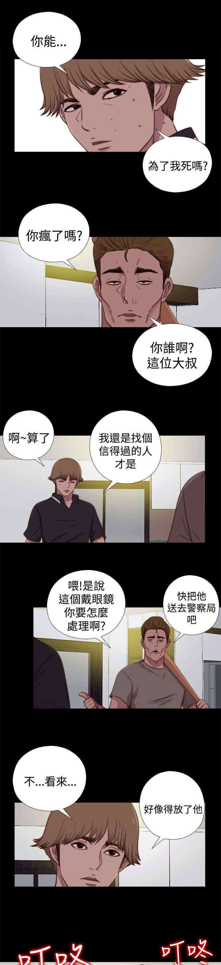 寻找梅莉漫画,第53章：出现1图