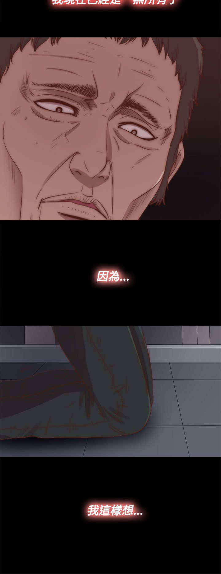 寻找梅莉漫画,第51章：如此认真5图